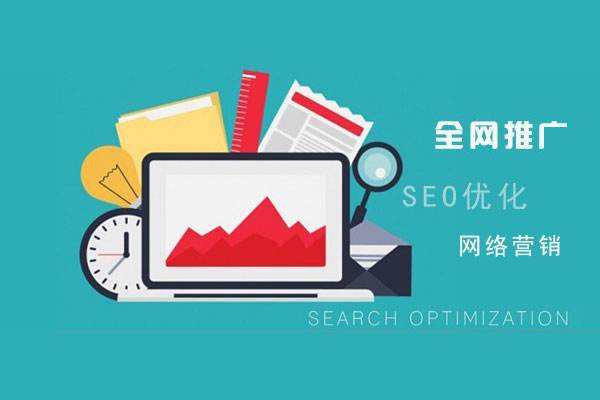 加查网络推广公司总结企业网站的几点推广策略