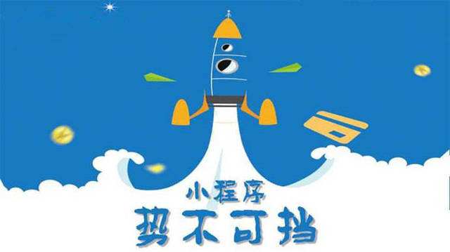 加查微信小程序开发如何助力传统零售商突破经营难题