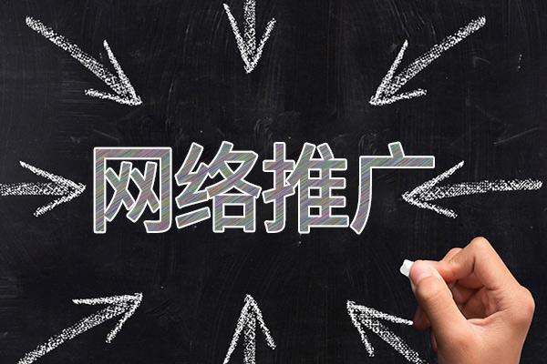 加查网络推广公司介绍几个企业软文推广的发布平台